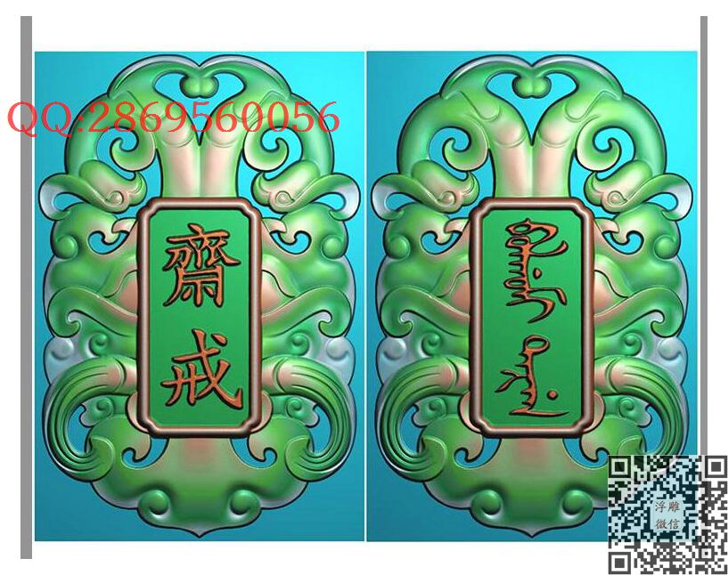 GQZ-065仿古玉雕46牌齋戒双面 斋戒_玉雕仿古挂件花件牌子46牌木雕图牙雕图46牌精雕图浮雕图